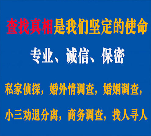 关于哈尔滨诚信调查事务所